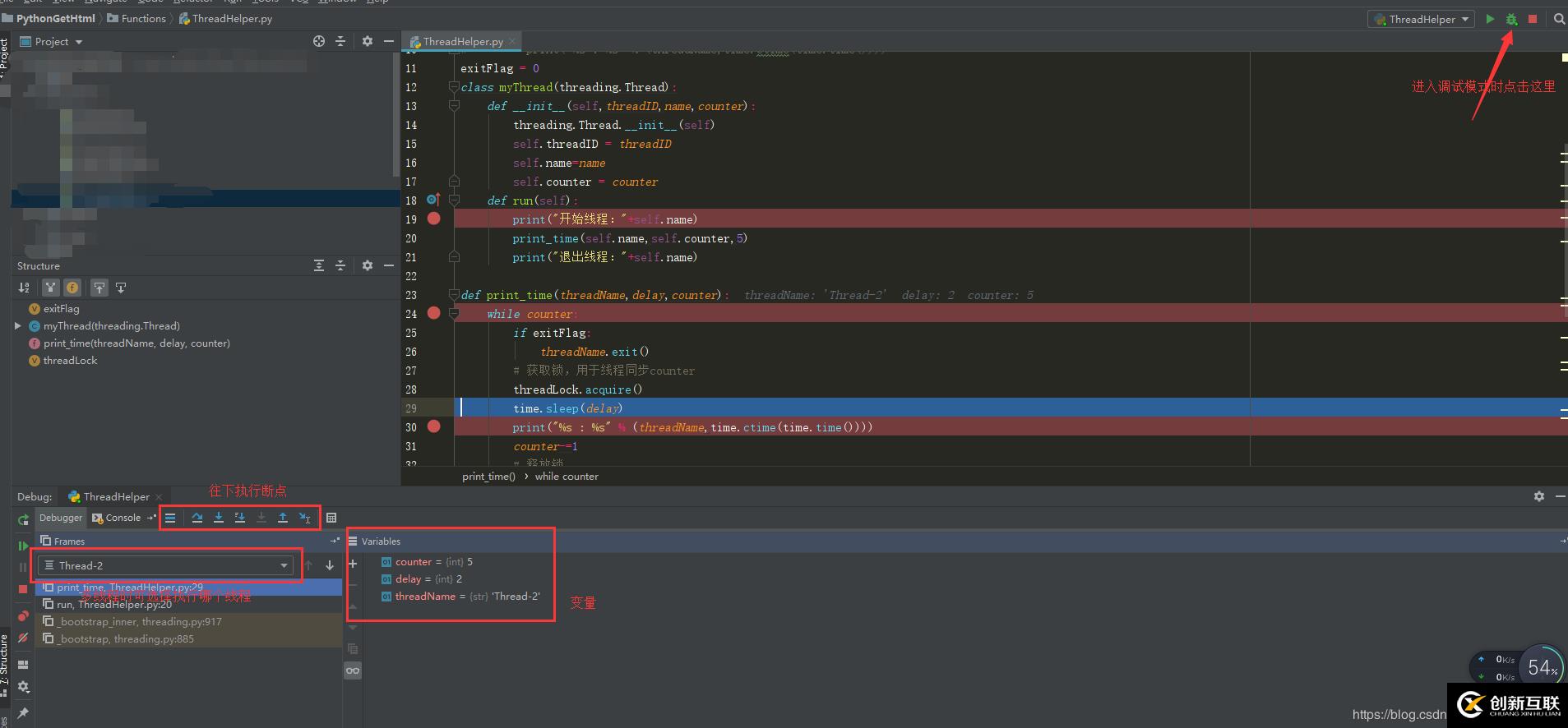 python3.7進行調(diào)試的方法