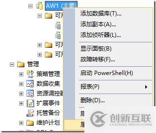 SQL Alwayson計(jì)劃任務(wù)備份設(shè)置