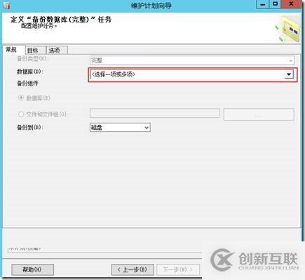 SQL Alwayson計(jì)劃任務(wù)備份設(shè)置