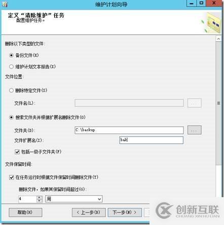 SQL Alwayson計(jì)劃任務(wù)備份設(shè)置