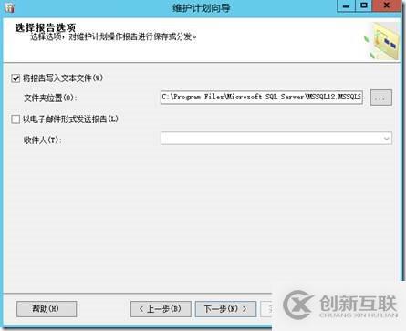 SQL Alwayson計(jì)劃任務(wù)備份設(shè)置
