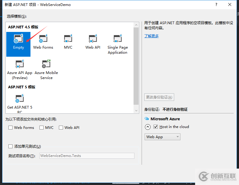 C#如何創(chuàng)建、部署、調用WebService