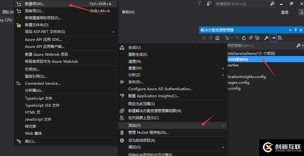 C#如何創(chuàng)建、部署、調用WebService