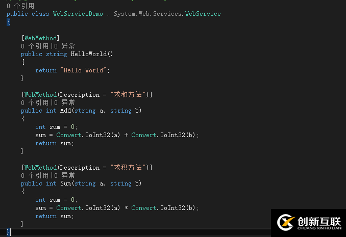 C#如何創(chuàng)建、部署、調用WebService