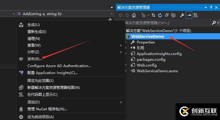 C#如何創(chuàng)建、部署、調用WebService