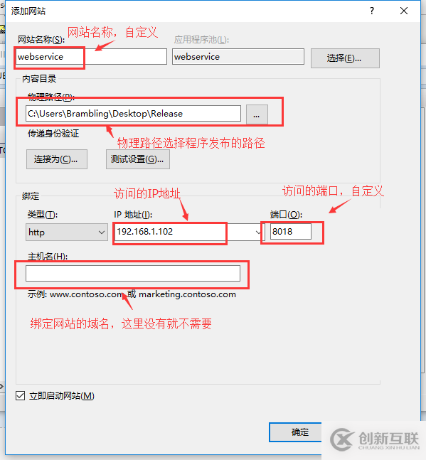 C#如何創(chuàng)建、部署、調用WebService