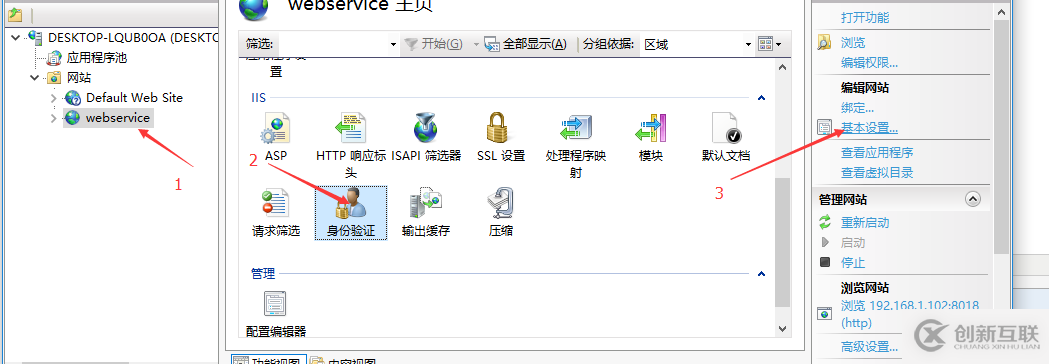 C#如何創(chuàng)建、部署、調用WebService