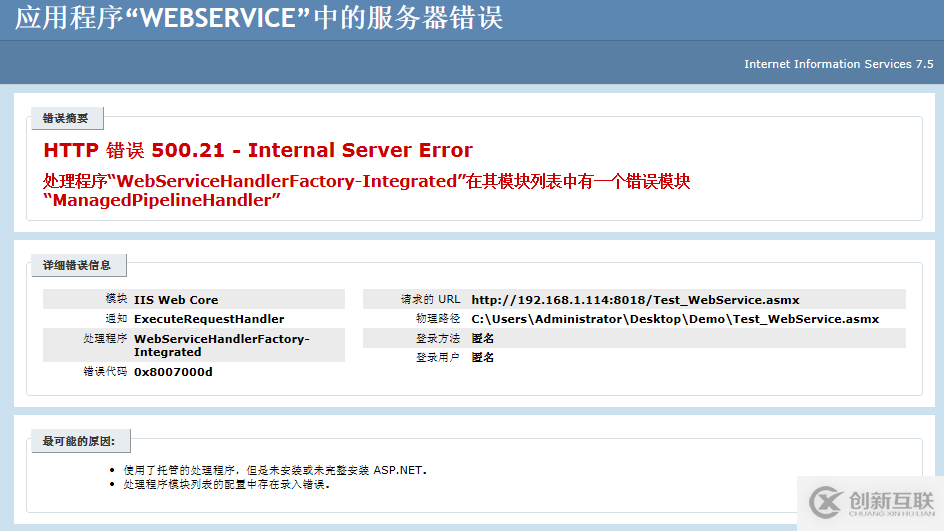 C#如何創(chuàng)建、部署、調用WebService