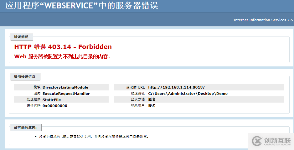 C#如何創(chuàng)建、部署、調用WebService