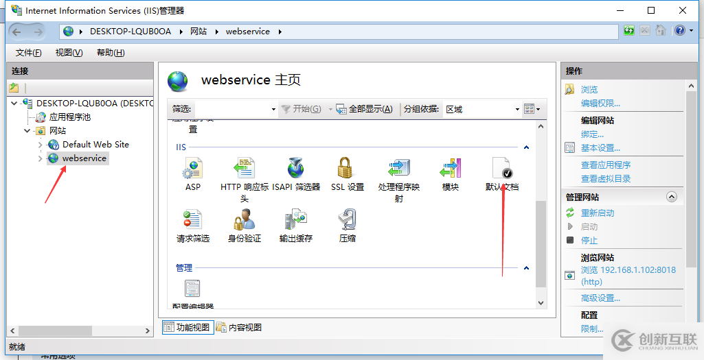 C#如何創(chuàng)建、部署、調用WebService