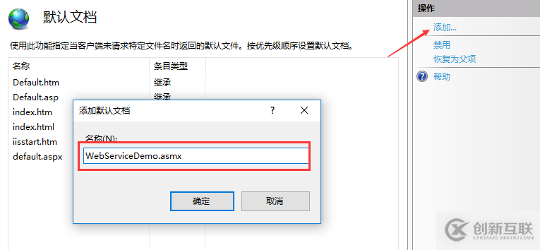 C#如何創(chuàng)建、部署、調用WebService