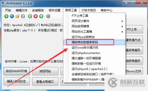 一鍵如何實(shí)現(xiàn)強(qiáng)制修改任意Mysql數(shù)據(jù)庫(kù)密碼