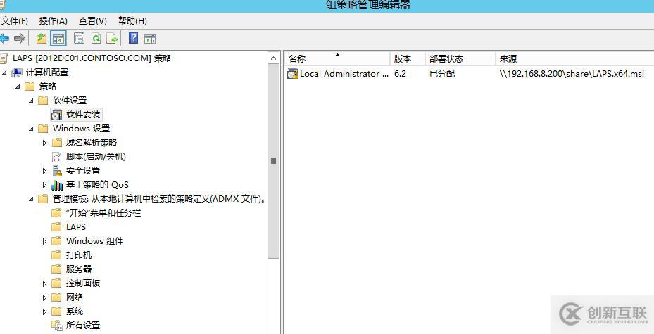 域內(nèi)計算機本地管理員密碼管理