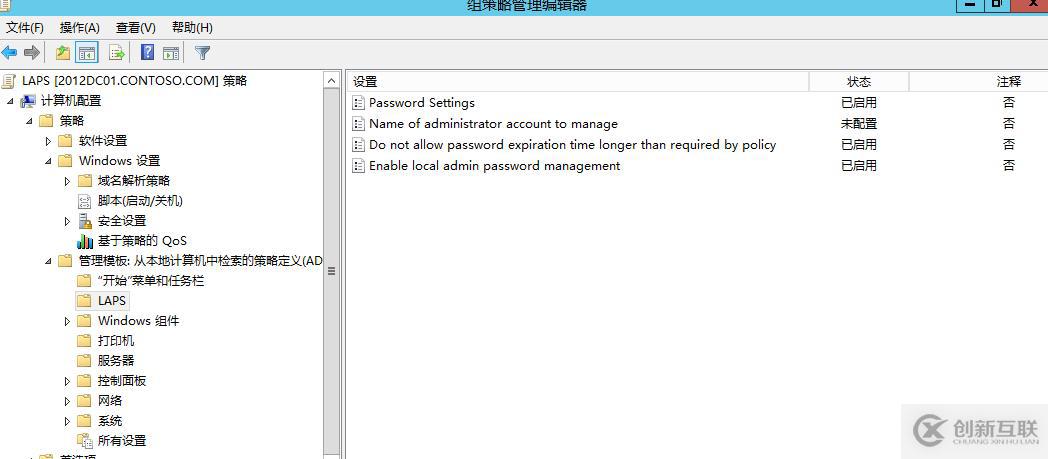 域內(nèi)計算機本地管理員密碼管理