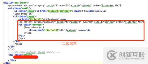 解決phpcms導(dǎo)航下拉不顯示的問題