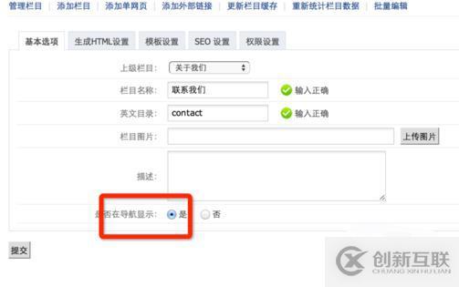 解決phpcms導(dǎo)航下拉不顯示的問題