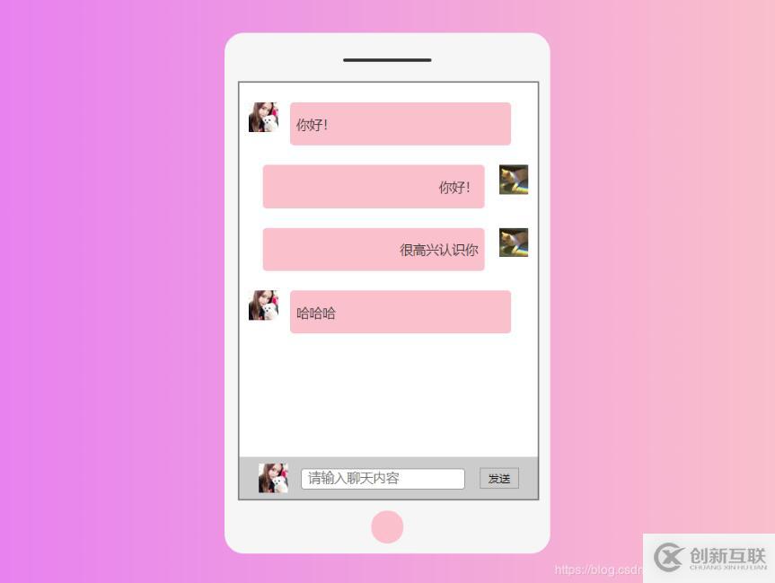 js是如何開發(fā)和實(shí)現(xiàn)微信聊天界面的