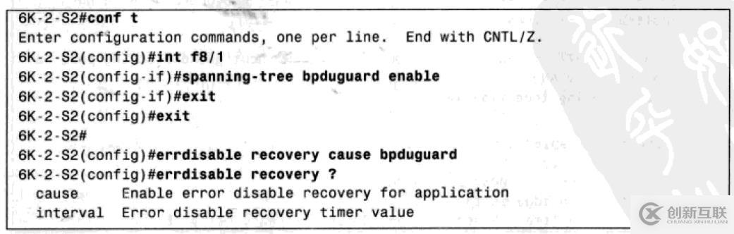 二層網(wǎng)絡安全防范筆記