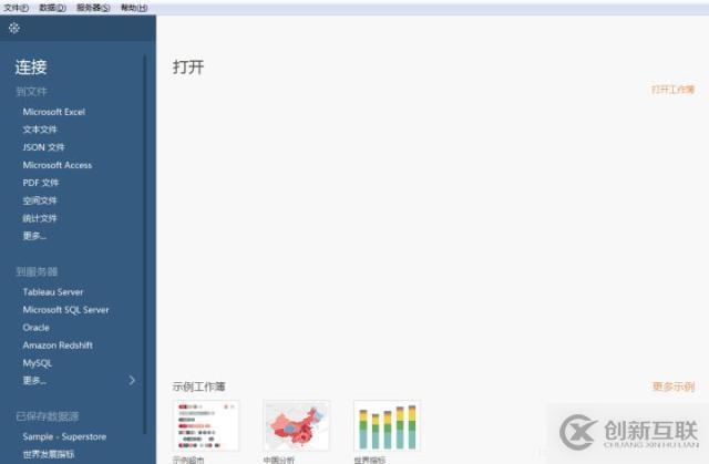 Power BI和Tableau有什么區(qū)別