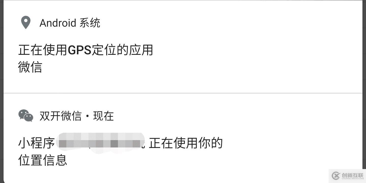 微信小程序后臺(tái)持續(xù)定位功能怎么用