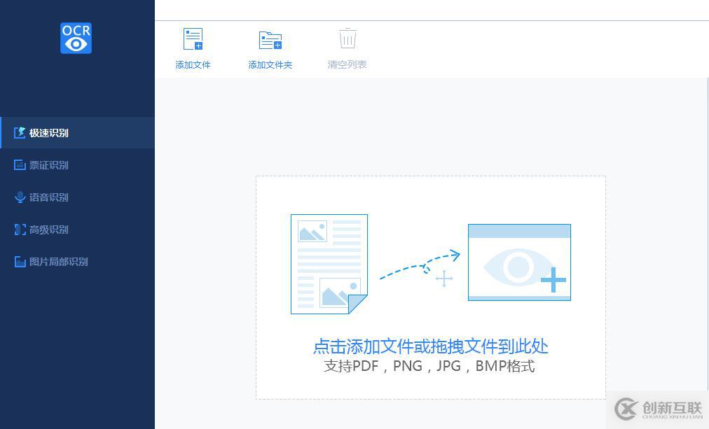 電腦實(shí)現(xiàn)圖片轉(zhuǎn)文字的方法？