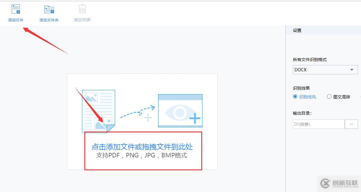 電腦實(shí)現(xiàn)圖片轉(zhuǎn)文字的方法？