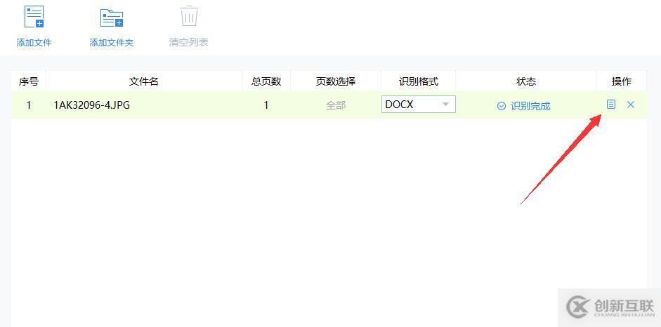 電腦實(shí)現(xiàn)圖片轉(zhuǎn)文字的方法？