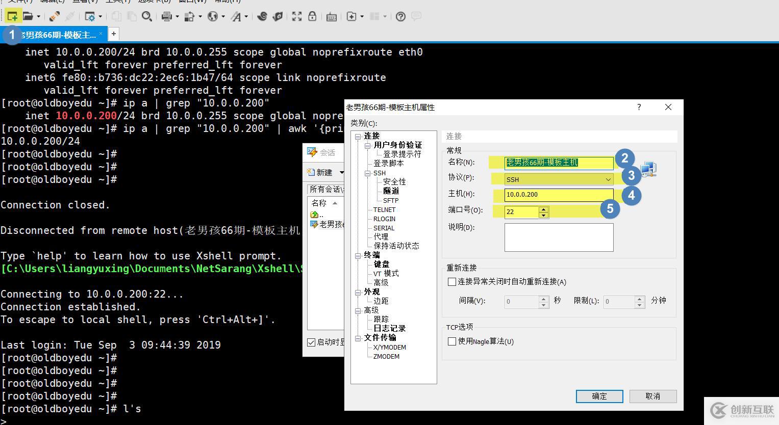 linux系統(tǒng)連接方式和連接出現(xiàn)問(wèn)題的常見(jiàn)的解決方法