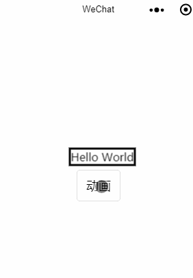 微信小程序動畫（Animation）的實現及執(zhí)行步驟