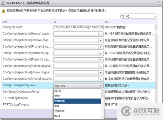 如何使用Rsyslog服務(wù)器存儲ESXi Host日志