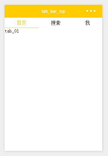 微信小程序如何開發(fā)頂部導(dǎo)航欄