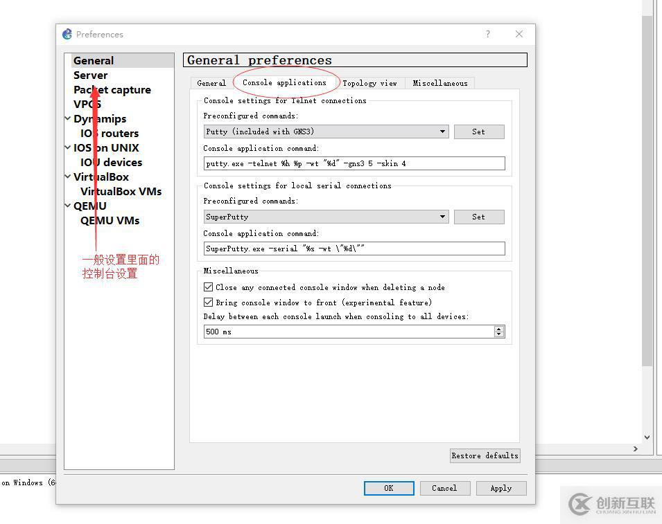 GNS3從零開始第五彈（使用 SecureCRT代替GNS3