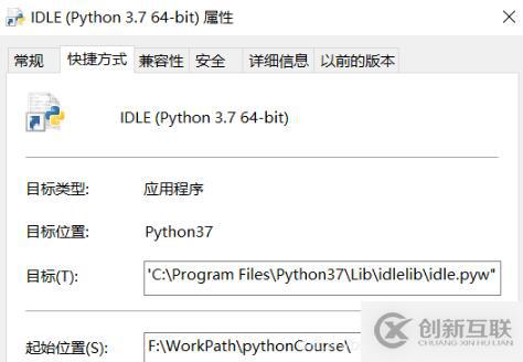 Python IDLE或shell中切換路徑的示例分析