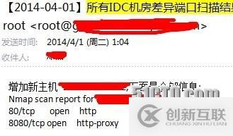 安全運(yùn)維之端口安全