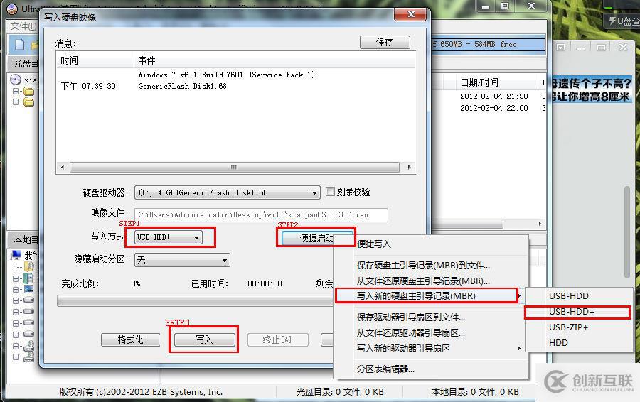 破解無(wú)線路由密碼WPA