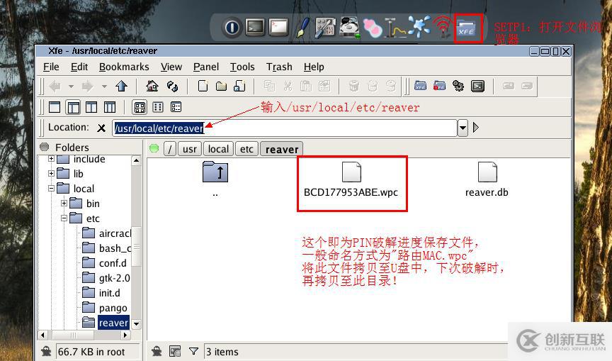 破解無(wú)線路由密碼WPA
