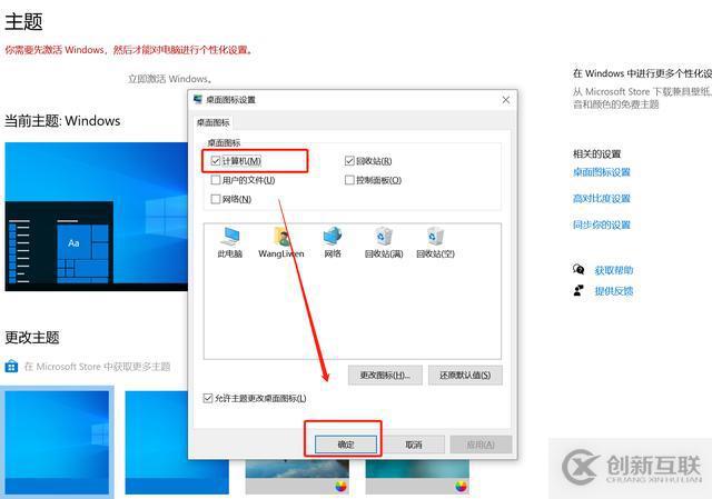 Win10系統(tǒng)，如何讓我的電腦顯示在桌面上？