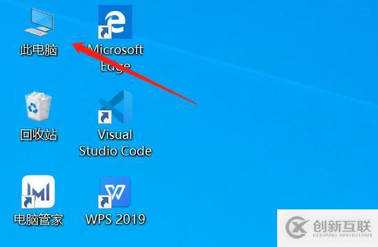 Win10系統(tǒng)，如何讓我的電腦顯示在桌面上？
