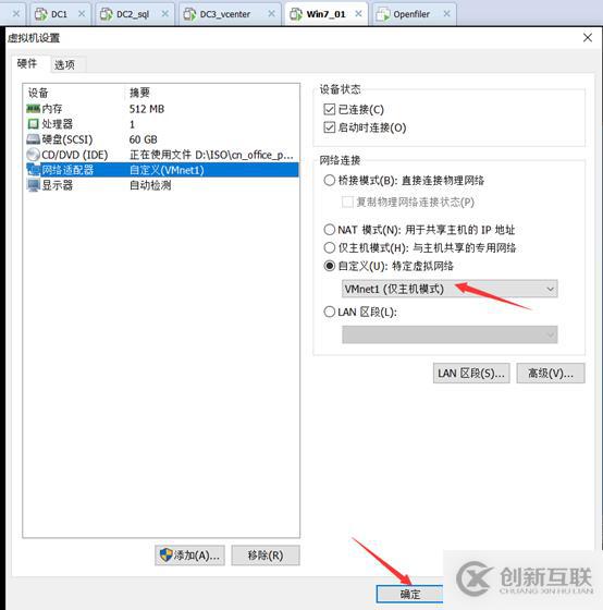 存儲(chǔ)與虛擬主機(jī)管理