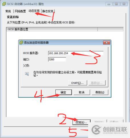 存儲(chǔ)與虛擬主機(jī)管理