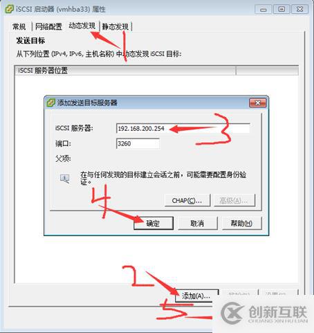 存儲(chǔ)與虛擬主機(jī)管理