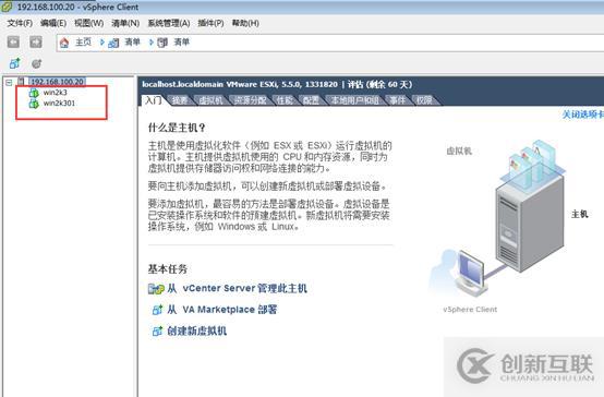 存儲(chǔ)與虛擬主機(jī)管理