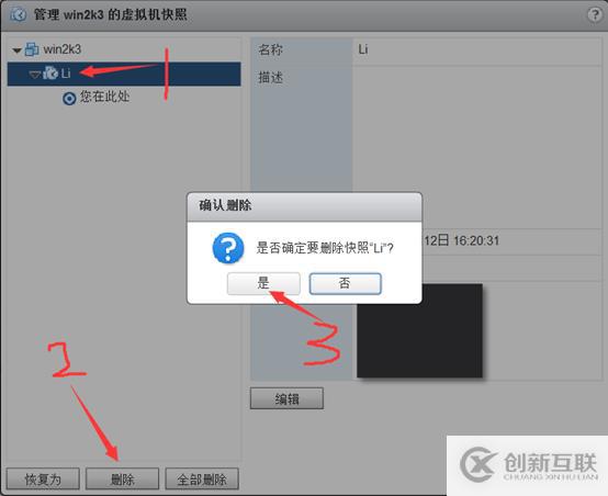 存儲(chǔ)與虛擬主機(jī)管理