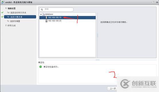 存儲(chǔ)與虛擬主機(jī)管理