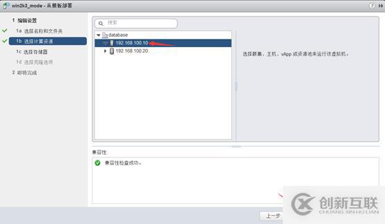 存儲(chǔ)與虛擬主機(jī)管理