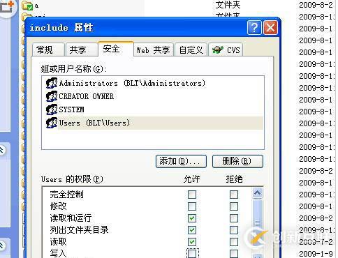 DedeCMS服務(wù)器網(wǎng)站目錄進行安全設(shè)置的方法