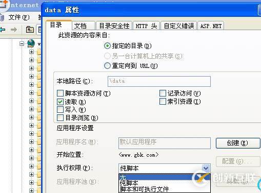 DedeCMS服務(wù)器網(wǎng)站目錄進行安全設(shè)置的方法
