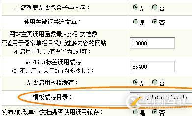 DedeCMS服務(wù)器網(wǎng)站目錄進行安全設(shè)置的方法