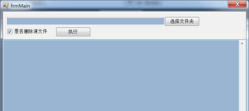 C#技術(shù)積累(解壓tar文件,解析xml,重命名文件,刪除文件)