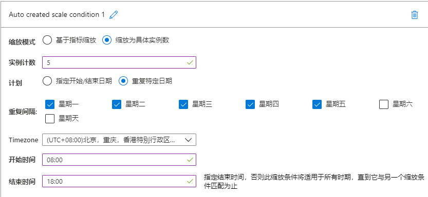 Azure App Service 縱向和橫向縮放